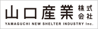 山口産業株式会社