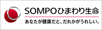 SOMPOひまわり生命