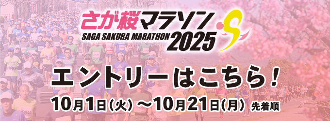 2024年10月1日（火）20:00～エントリー開始！