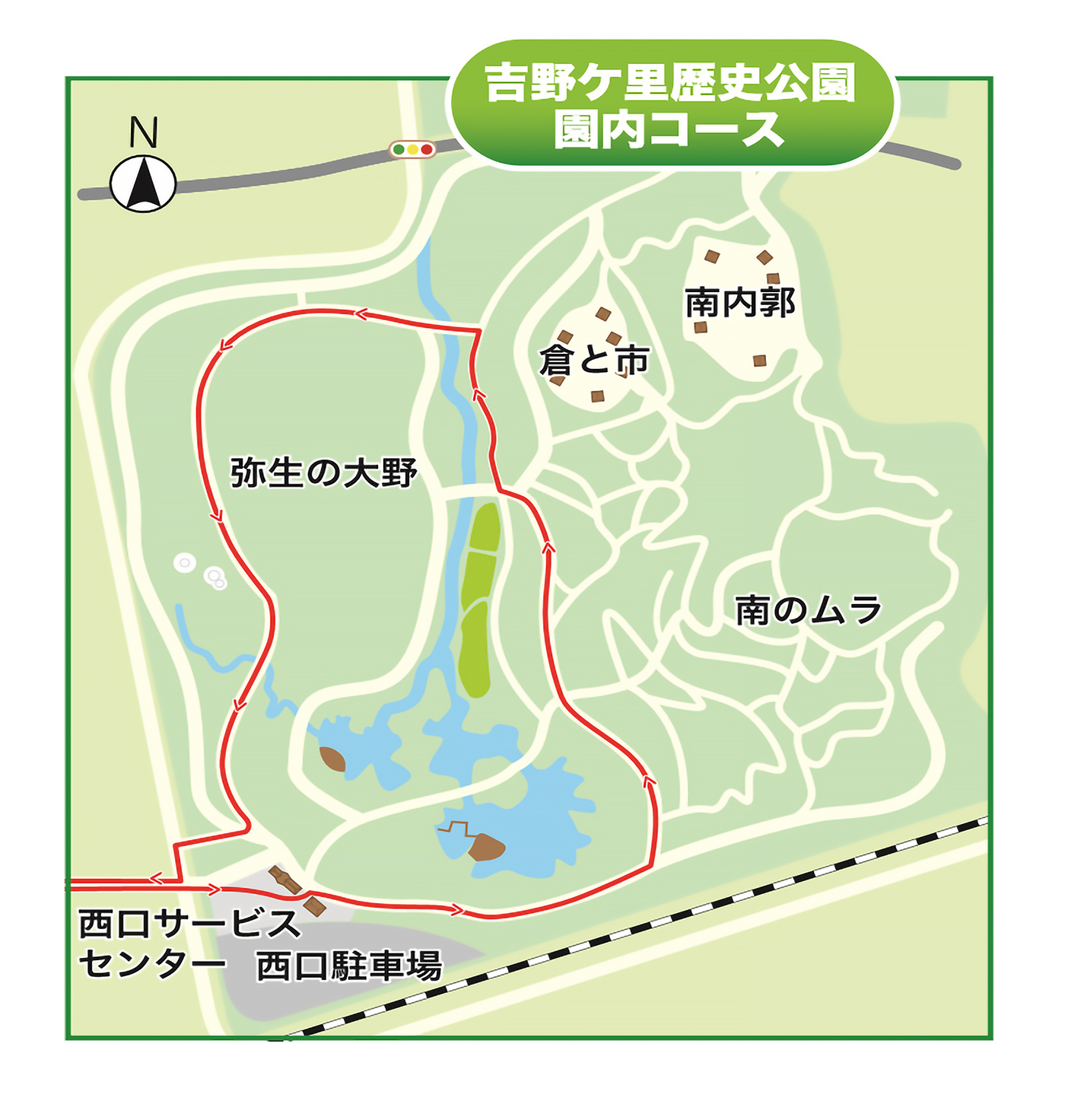 吉野ケ里歴史公園園内コース