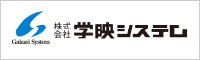 株式会社学映システム